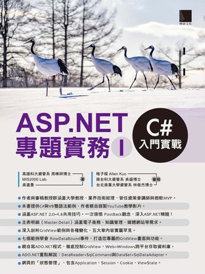 cover image of ASP.NET專題實務（I）